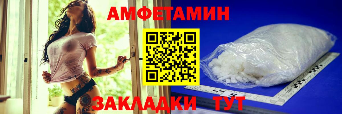 АМФЕТАМИН VHQ Владивосток
