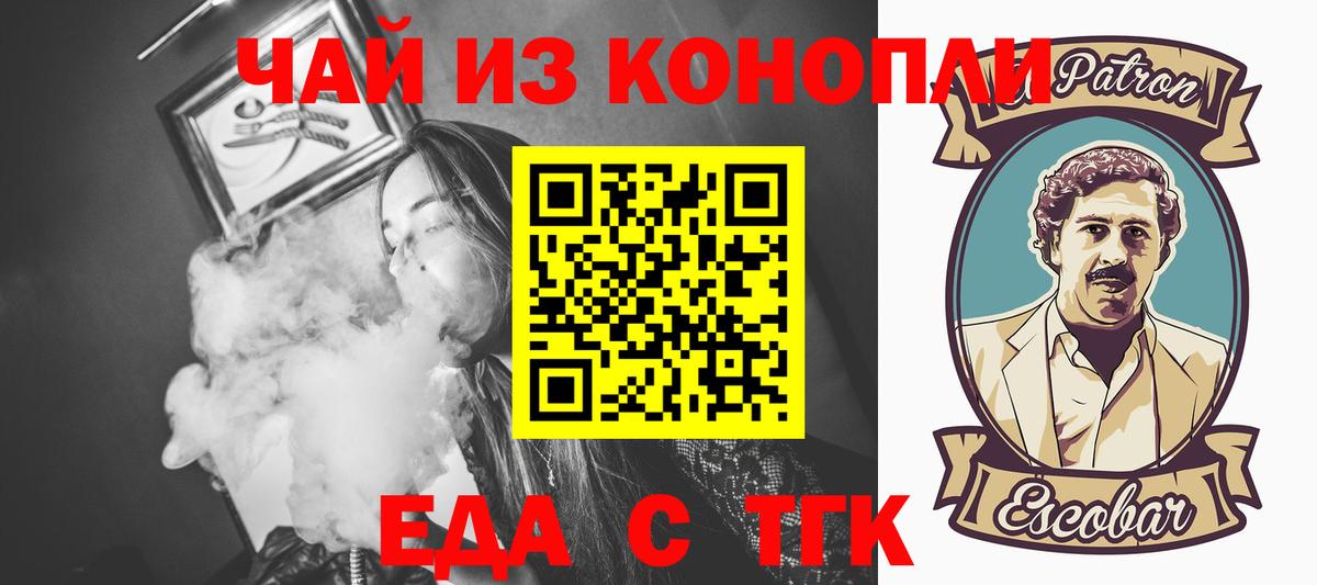 Владивосток  Canna-Cookies конопля  Вход с VPN 