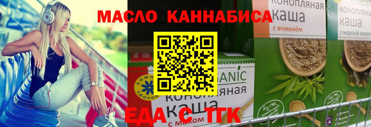 Canna-Cookies марихуана Владивосток