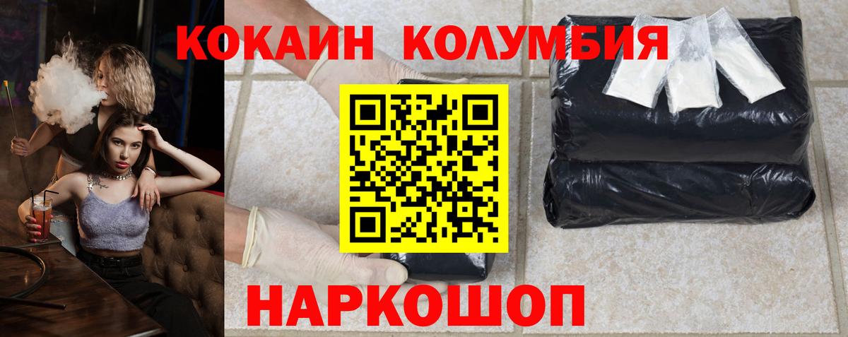 КОКАИН Эквадор  Кокаин  Владивосток  Вход с VPN 