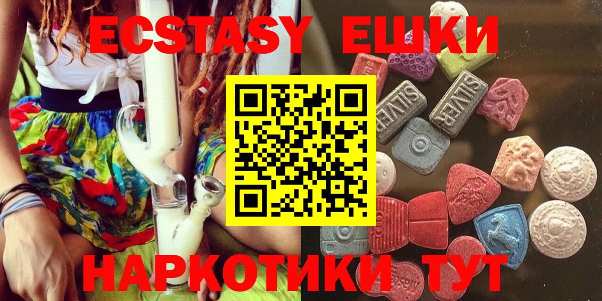 Экстази 250 мг Владивосток