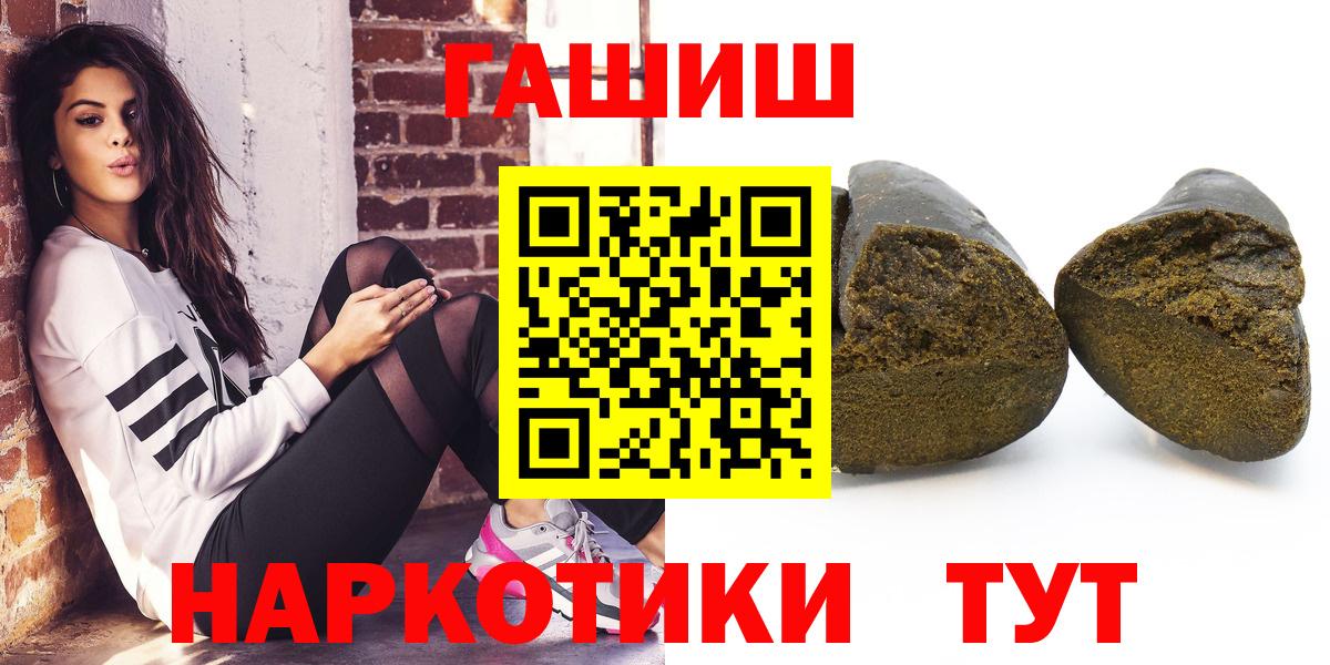Владивосток  Гашиш убойный  Гашиш  ГАШ хэш  Вход с VPN 