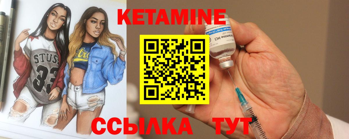 Кетамин VHQ Владивосток