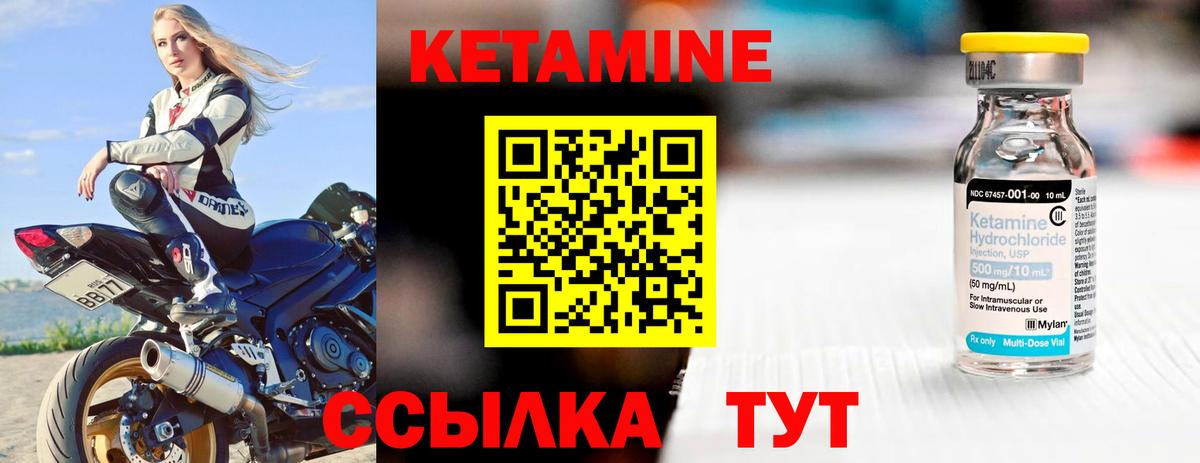 КЕТАМИН ketamine  Вход с VPN  Владивосток 