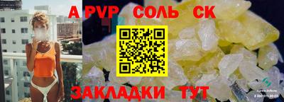 эйфоретик Ливны