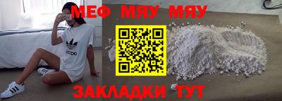 мяу мяу мука Ликино-Дулёво