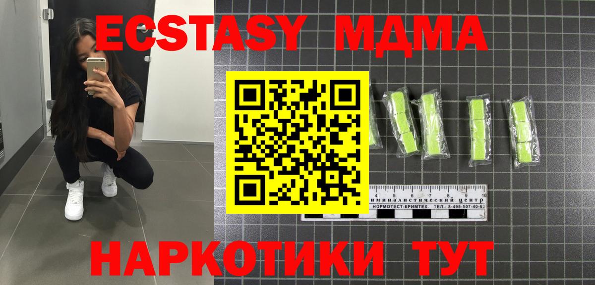 Владивосток  MDMA  Вход с VPN  МДМА молли  МДМА crystal 