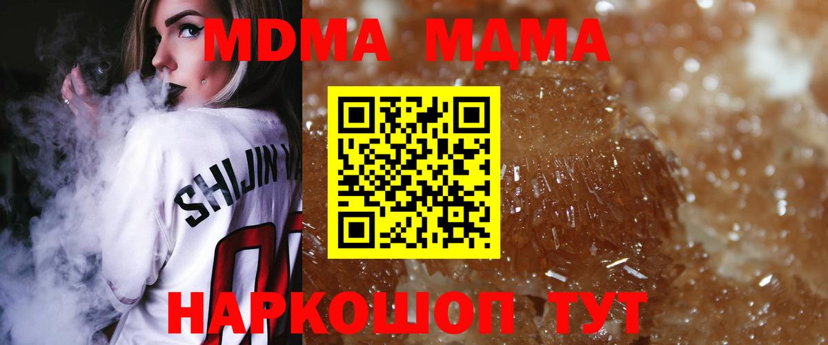 MDMA молли Владивосток