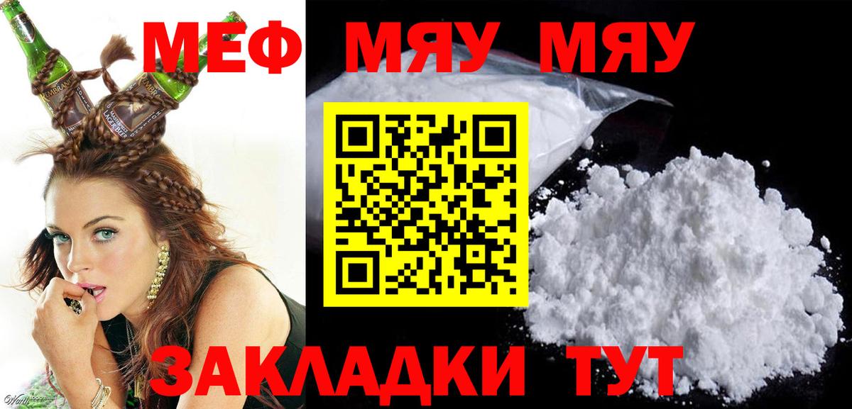 Меф Владивосток