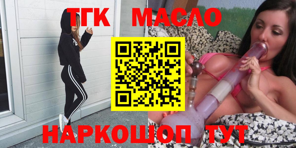 ТГК жижа Владивосток