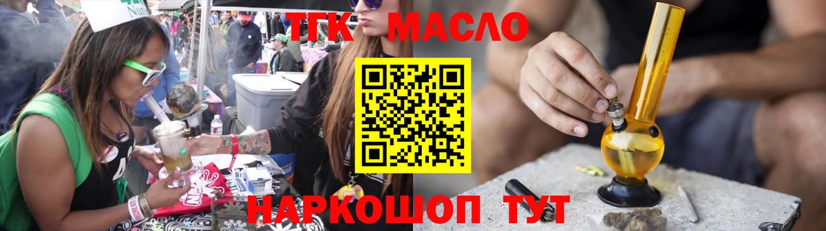 Владивосток  ТГК жижа  Дистиллят ТГК вейп с тгк  Вход с VPN 