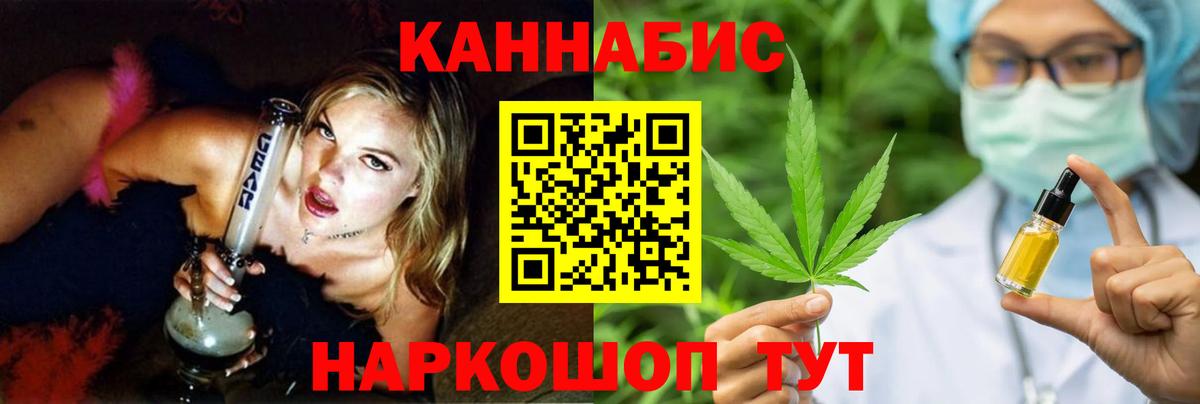 Каннабис THC 21% Владивосток